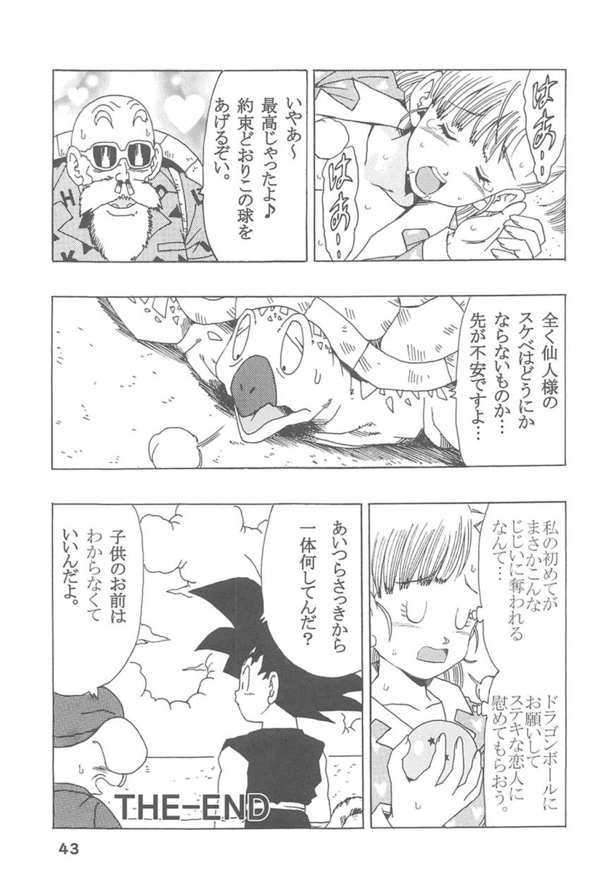 無知な悟空に寝ている間におまんこイジられるブルマ。ドラゴンボールと交換条件で亀仙人と処女マンイクイクSEXしちゃう！ <> 044