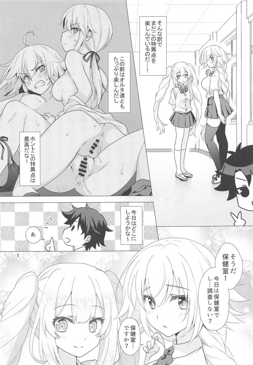 保健室で制服マリー＆制服ジャンヌとイチャラブSEX！BBちゃんやぐだ男分身体も参戦して乱交状態に！ <> 004
