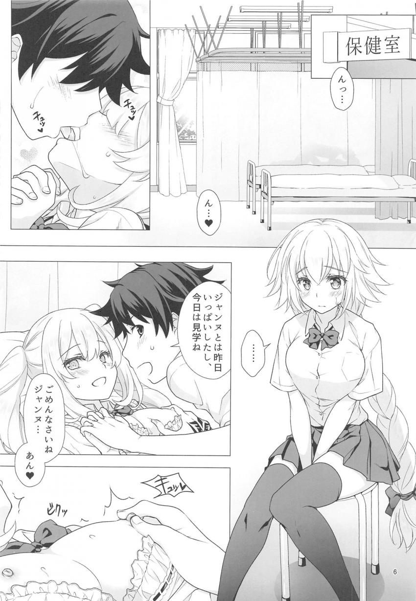 保健室で制服マリー＆制服ジャンヌとイチャラブSEX！BBちゃんやぐだ男分身体も参戦して乱交状態に！ <> 005