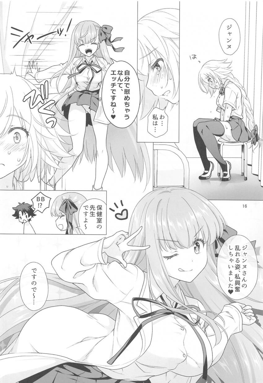 保健室で制服マリー＆制服ジャンヌとイチャラブSEX！BBちゃんやぐだ男分身体も参戦して乱交状態に！ <> 015