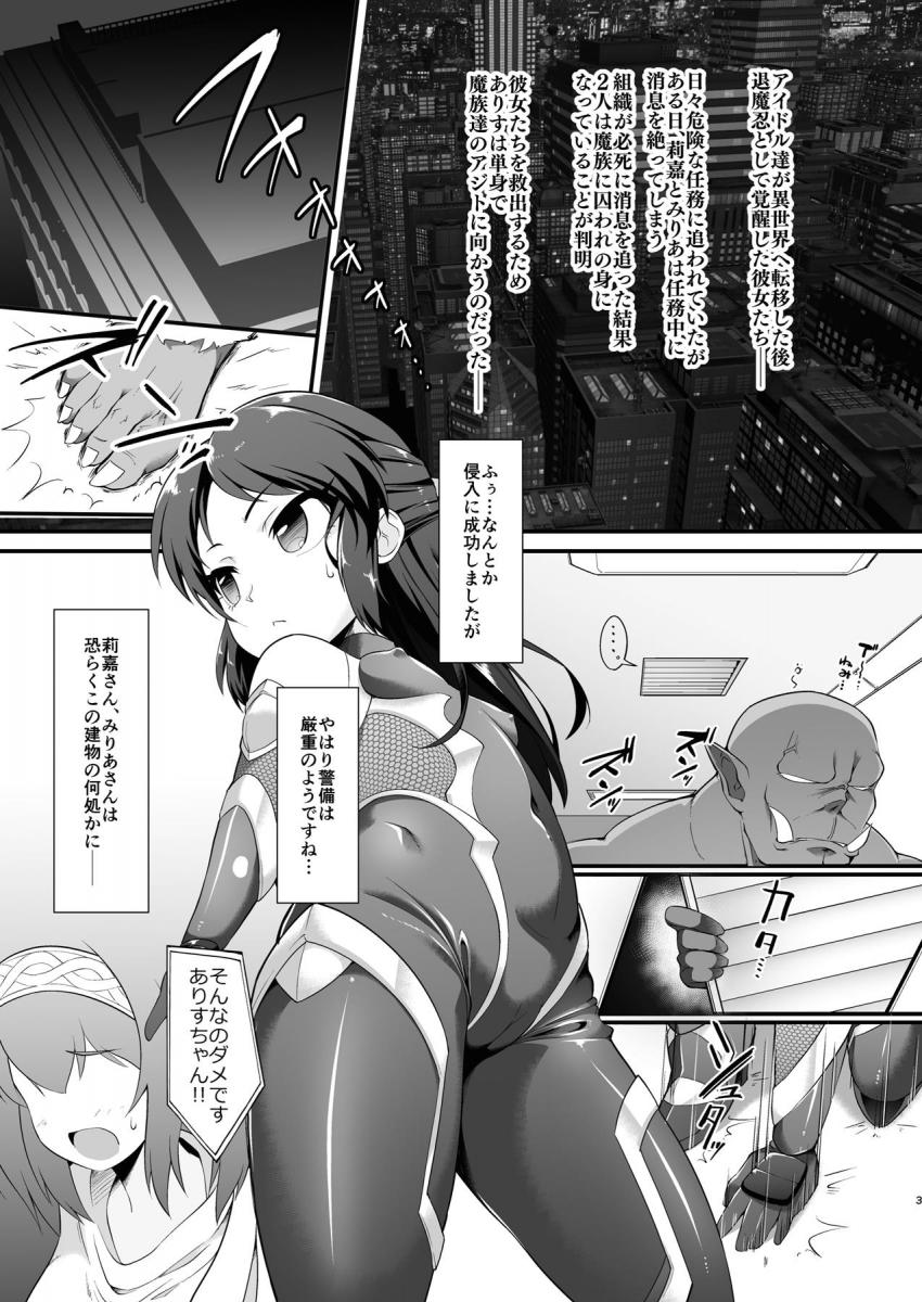悪堕ちしたロリメス対魔忍2人の魔族改造されたふたなりデカチンで喉奥と膣奥を同時に犯されデスアクメキメちゃう！ <> 002