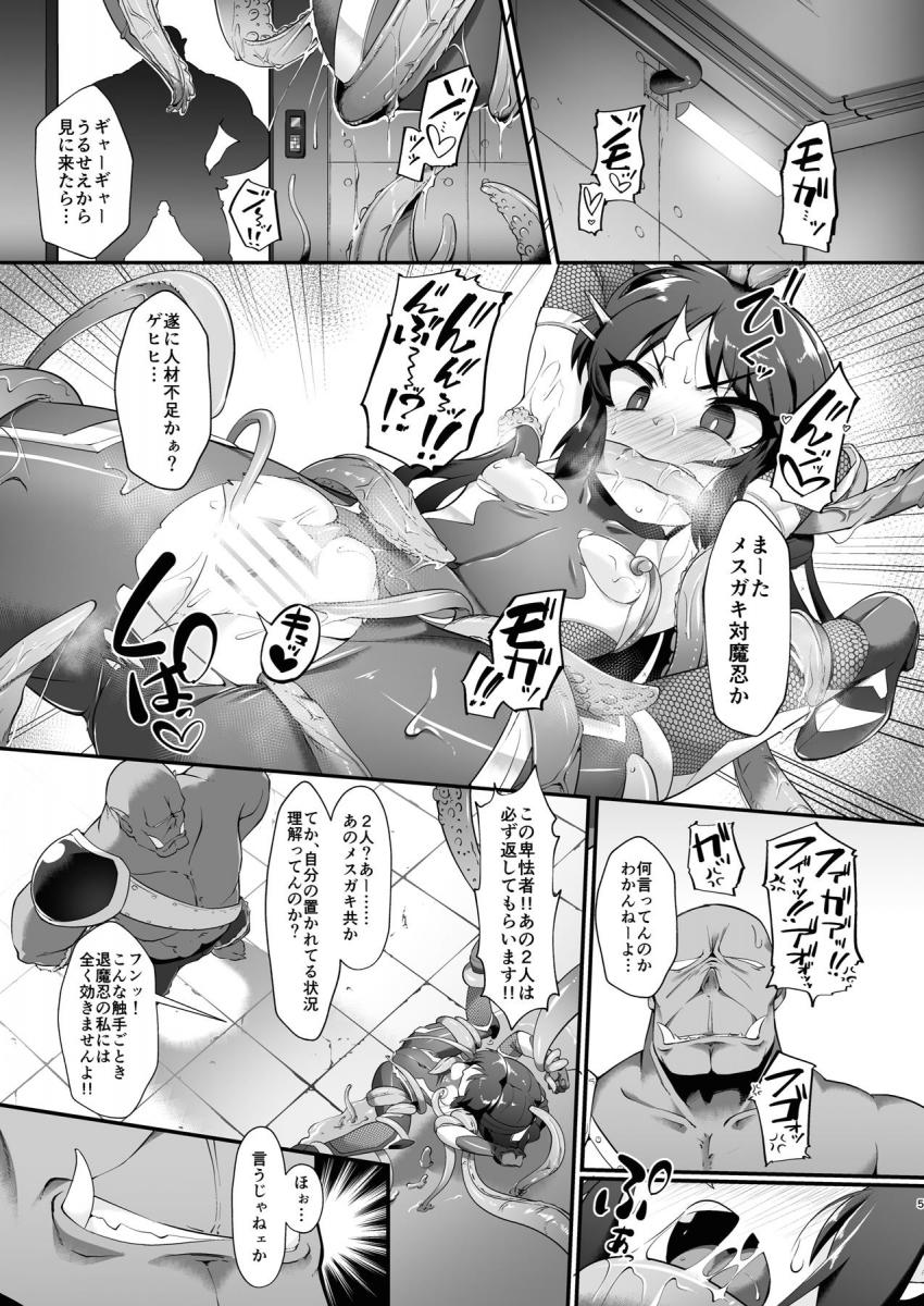 悪堕ちしたロリメス対魔忍2人の魔族改造されたふたなりデカチンで喉奥と膣奥を同時に犯されデスアクメキメちゃう！ <> 004