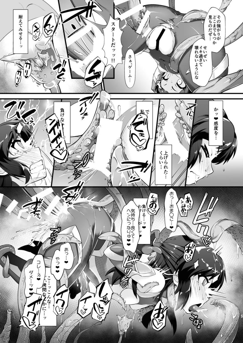 悪堕ちしたロリメス対魔忍2人の魔族改造されたふたなりデカチンで喉奥と膣奥を同時に犯されデスアクメキメちゃう！ <> 006