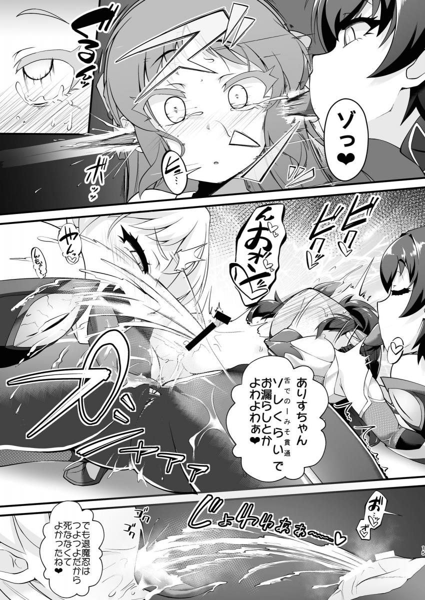 悪堕ちしたロリメス対魔忍2人の魔族改造されたふたなりデカチンで喉奥と膣奥を同時に犯されデスアクメキメちゃう！ <> 014