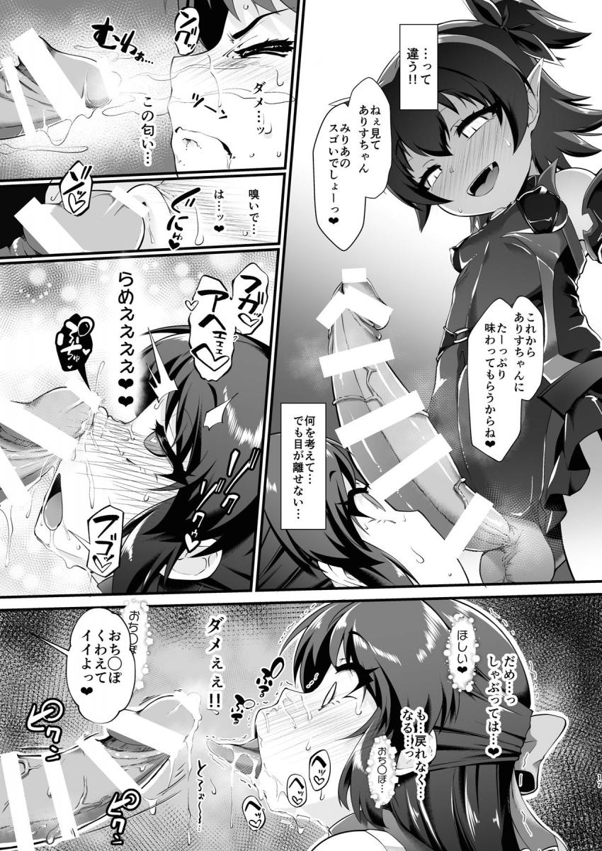 悪堕ちしたロリメス対魔忍2人の魔族改造されたふたなりデカチンで喉奥と膣奥を同時に犯されデスアクメキメちゃう！ <> 016