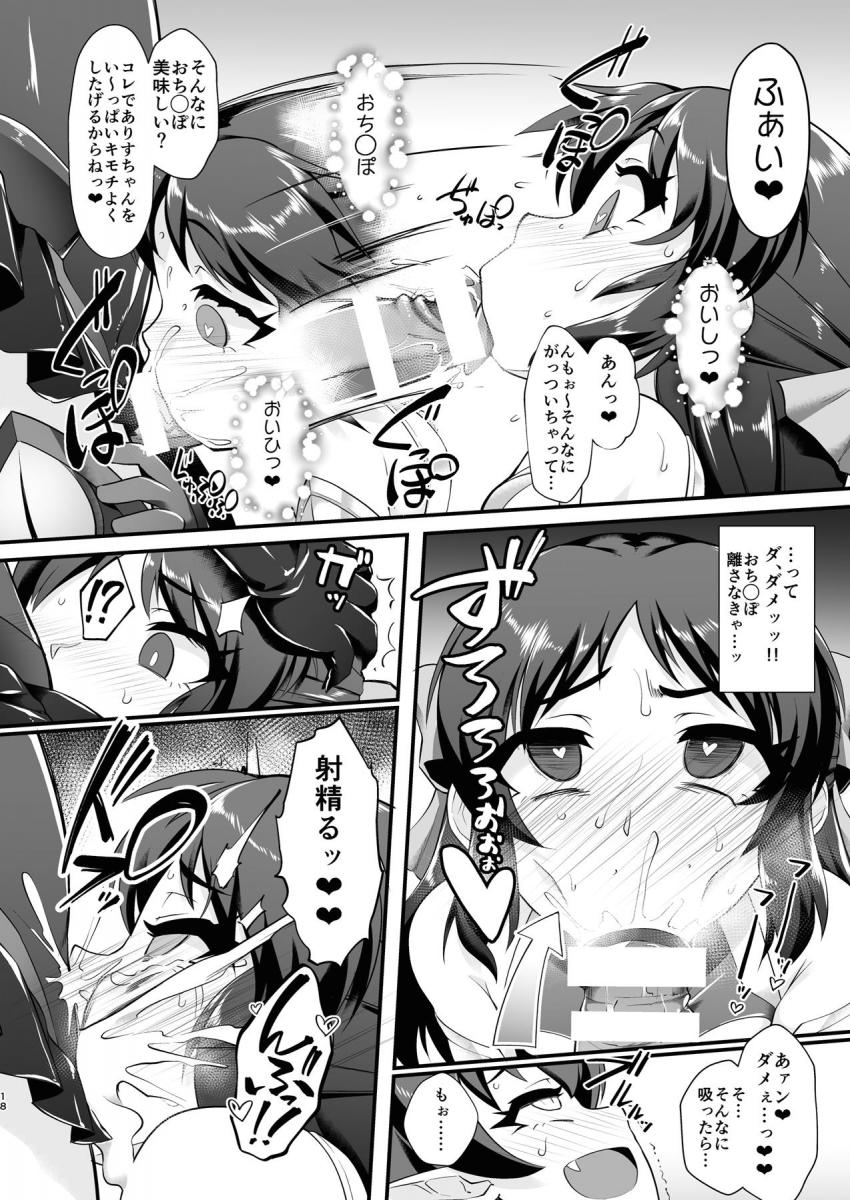 悪堕ちしたロリメス対魔忍2人の魔族改造されたふたなりデカチンで喉奥と膣奥を同時に犯されデスアクメキメちゃう！ <> 017