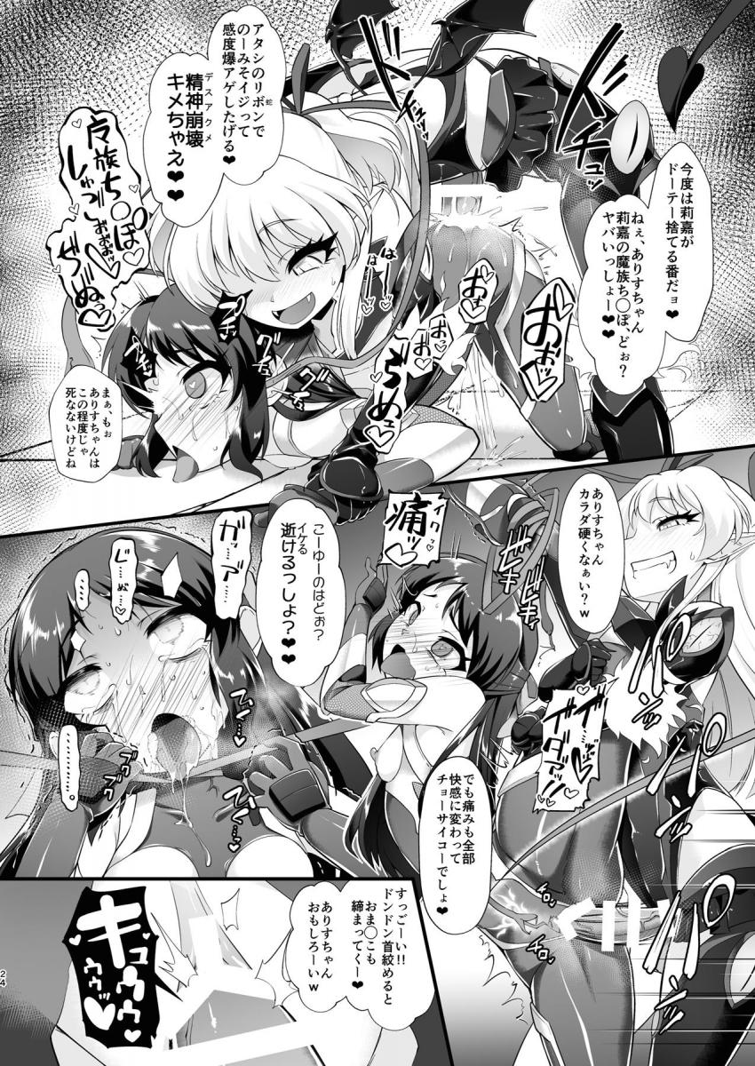 悪堕ちしたロリメス対魔忍2人の魔族改造されたふたなりデカチンで喉奥と膣奥を同時に犯されデスアクメキメちゃう！ <> 023