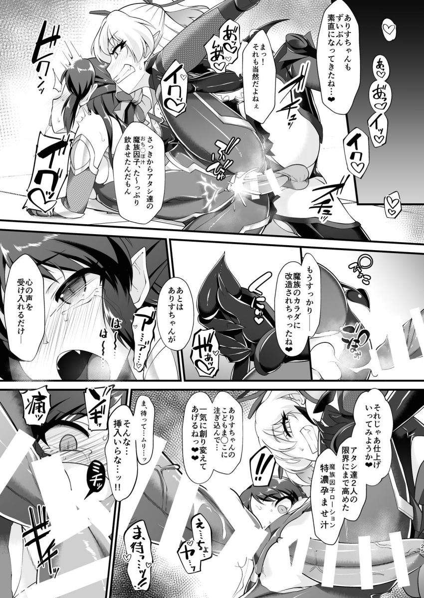 悪堕ちしたロリメス対魔忍2人の魔族改造されたふたなりデカチンで喉奥と膣奥を同時に犯されデスアクメキメちゃう！ <> 024