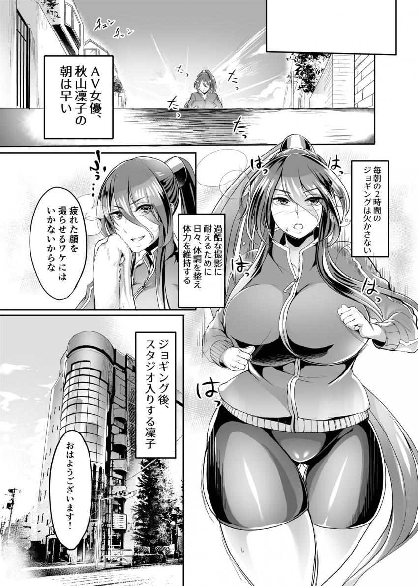 超人気AV女優のプロフェッショナルな素顔に完全密着！強力媚薬漬けの淫紋くノ一がオーク集団に腹ボゴ凌辱され、最後はハイオークのデカチンで孕み袋にされてしまう。 <> 010