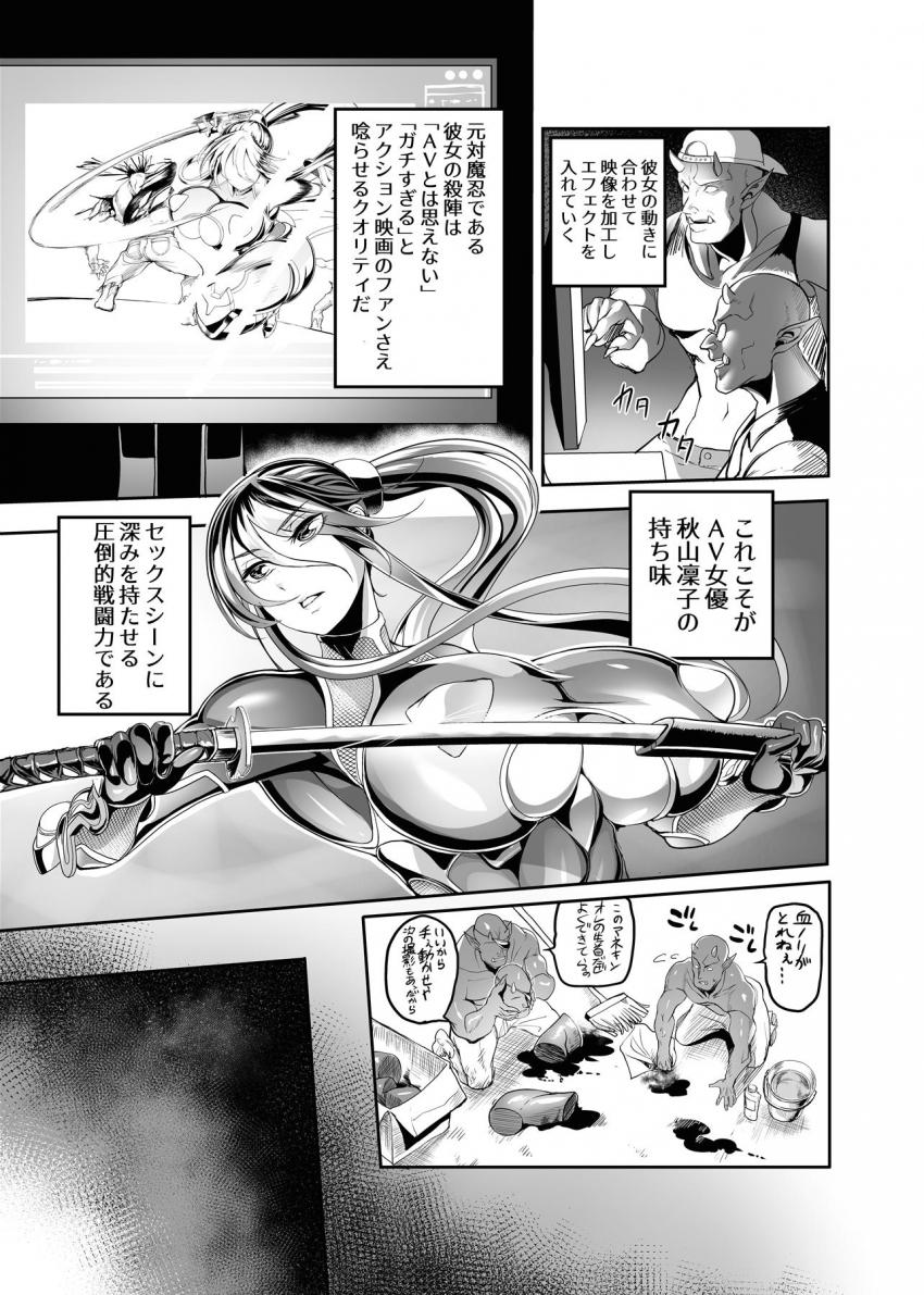 超人気AV女優のプロフェッショナルな素顔に完全密着！強力媚薬漬けの淫紋くノ一がオーク集団に腹ボゴ凌辱され、最後はハイオークのデカチンで孕み袋にされてしまう。 <> 018