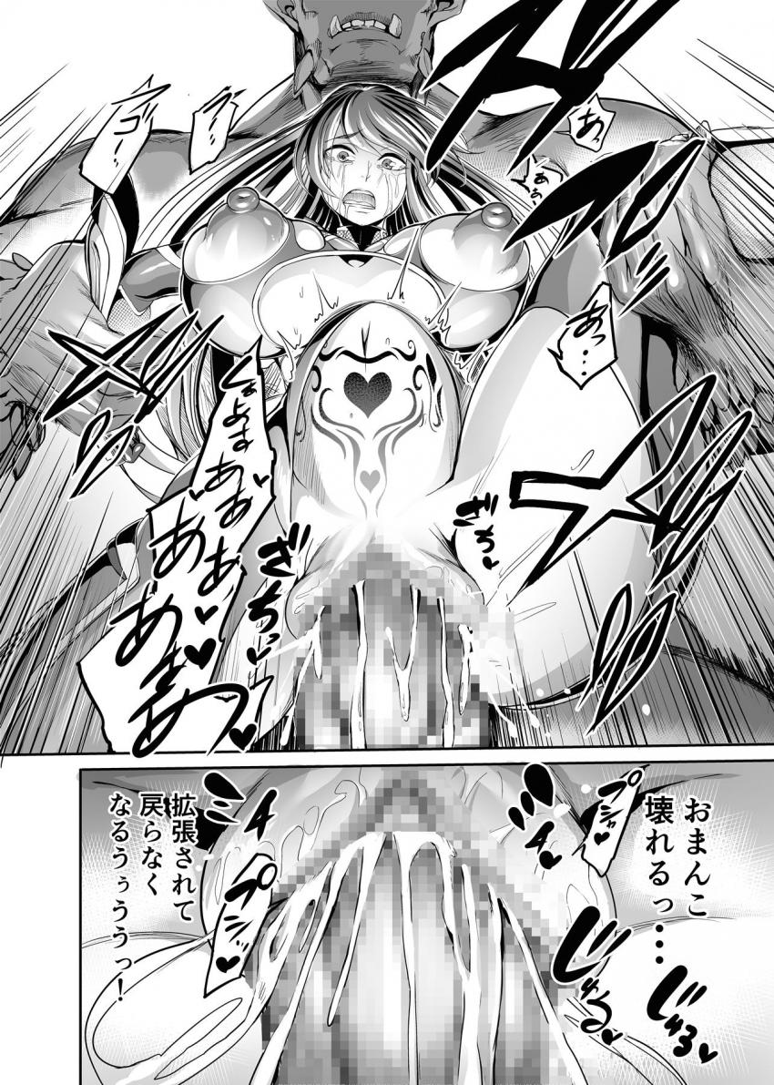 超人気AV女優のプロフェッショナルな素顔に完全密着！強力媚薬漬けの淫紋くノ一がオーク集団に腹ボゴ凌辱され、最後はハイオークのデカチンで孕み袋にされてしまう。 <> 033
