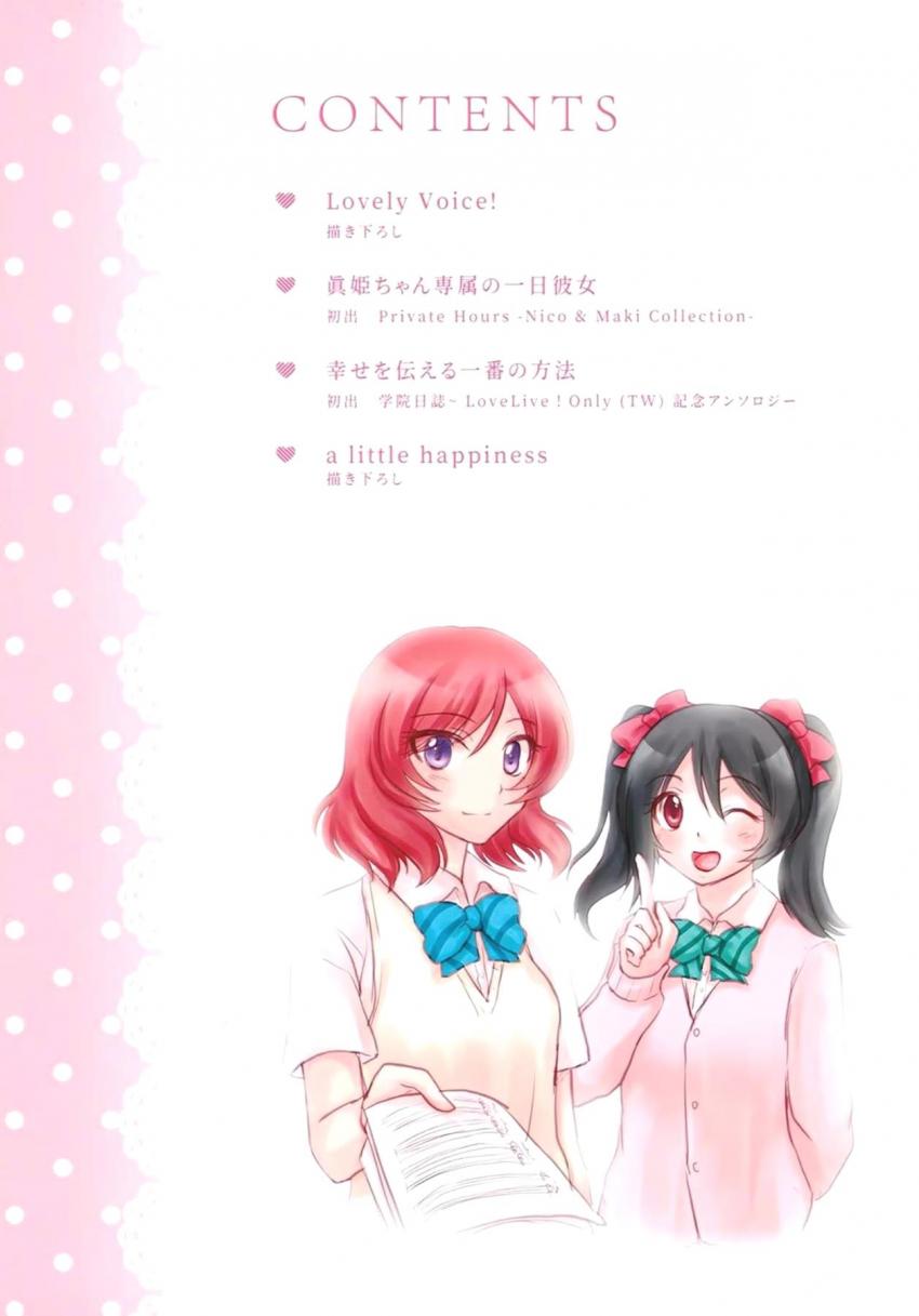 にこまき微エロ4本立て短編集 <> 003