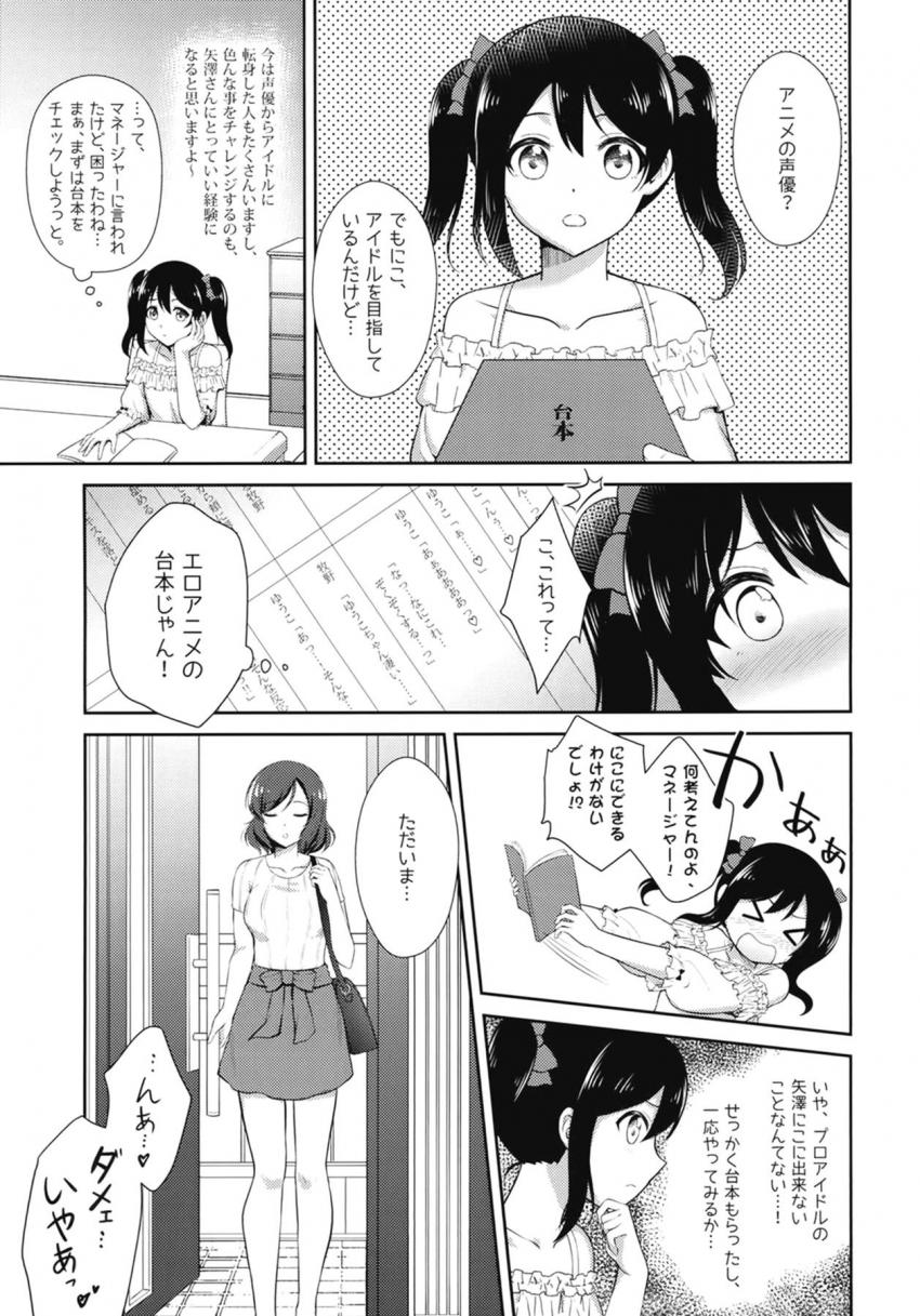 にこまき微エロ4本立て短編集 <> 006