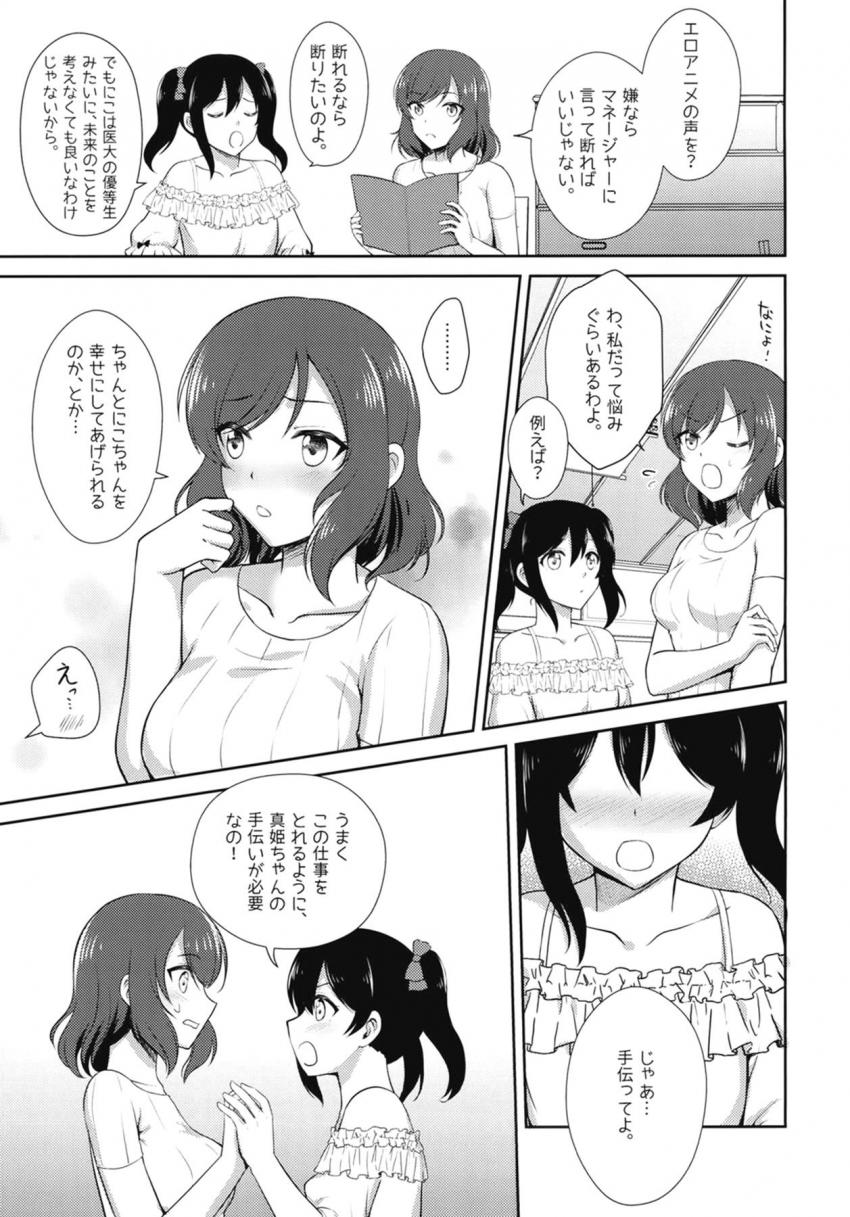 にこまき微エロ4本立て短編集 <> 008