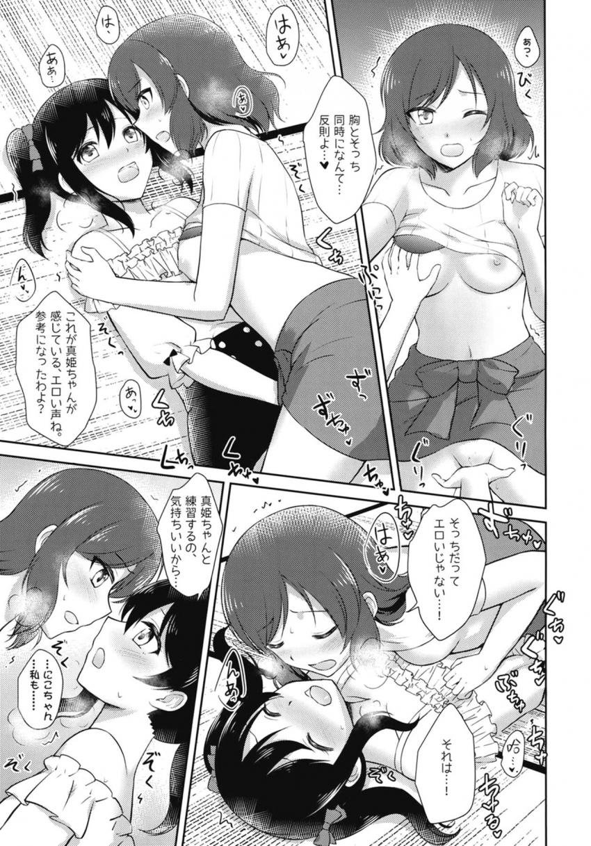 にこまき微エロ4本立て短編集 <> 012