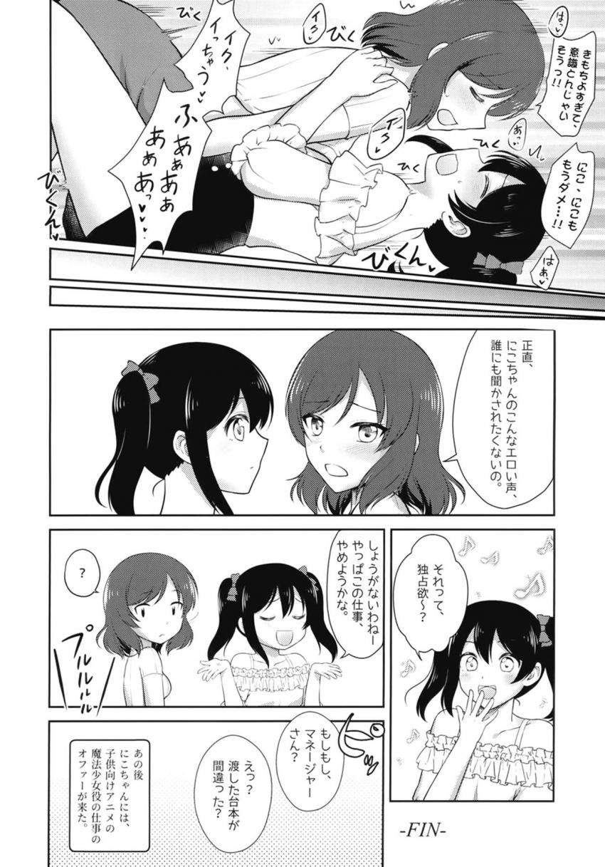 にこまき微エロ4本立て短編集 <> 013