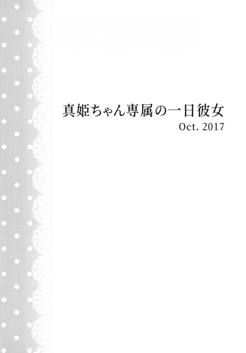 にこまき微エロ4本立て短編集 <> 015
