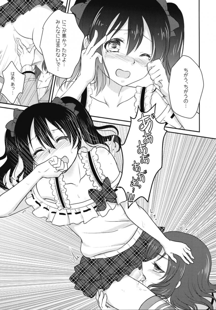 にこまき微エロ4本立て短編集 <> 020