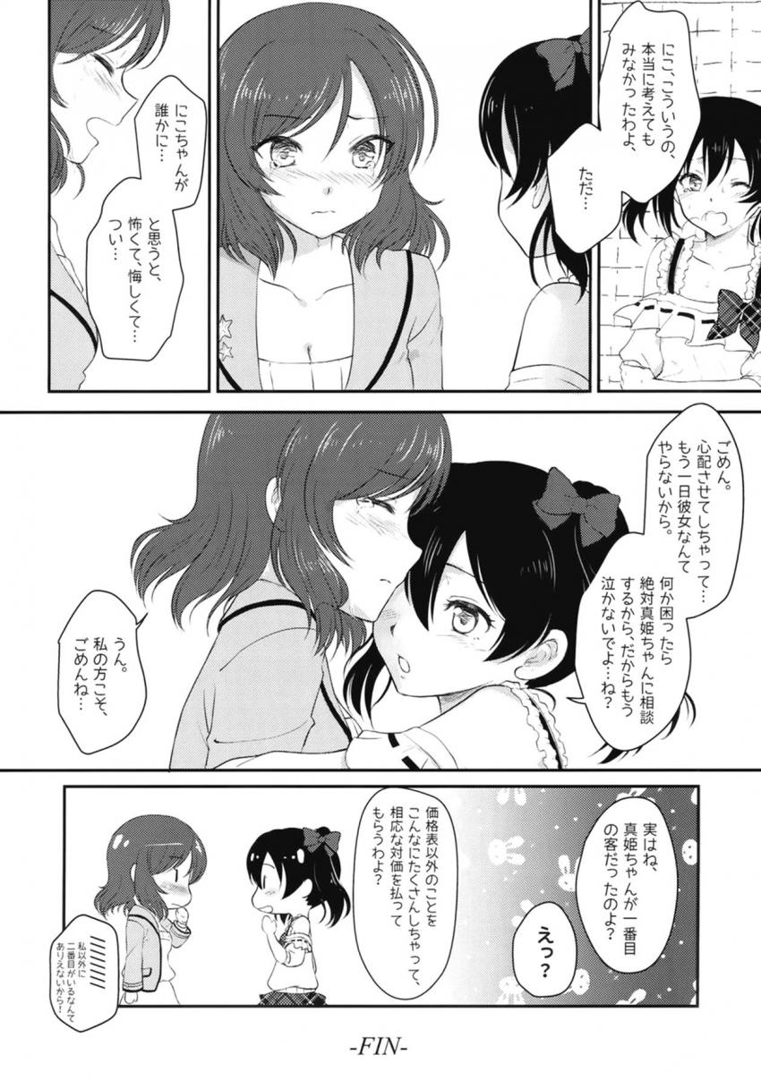 にこまき微エロ4本立て短編集 <> 021