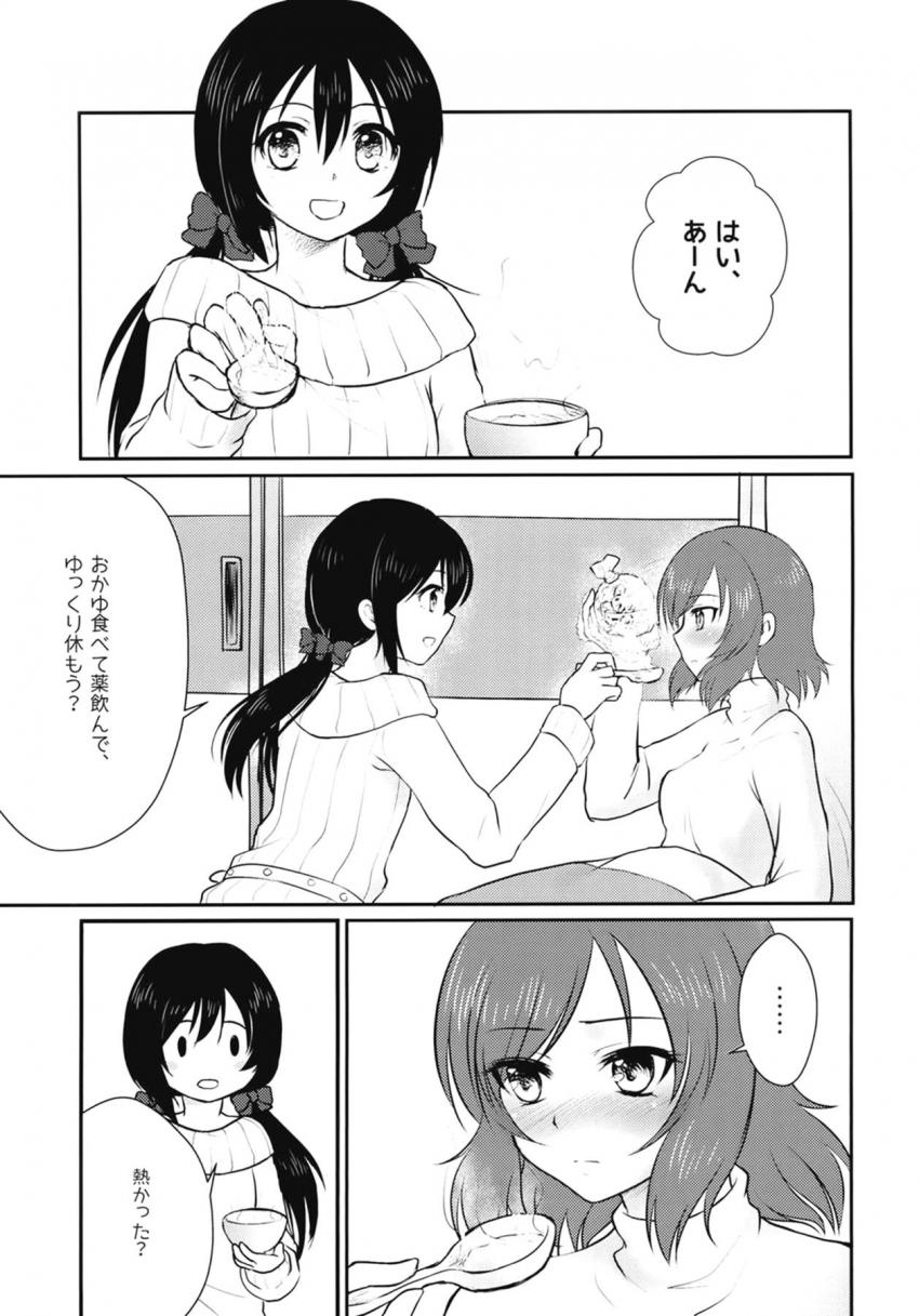 にこまき微エロ4本立て短編集 <> 026