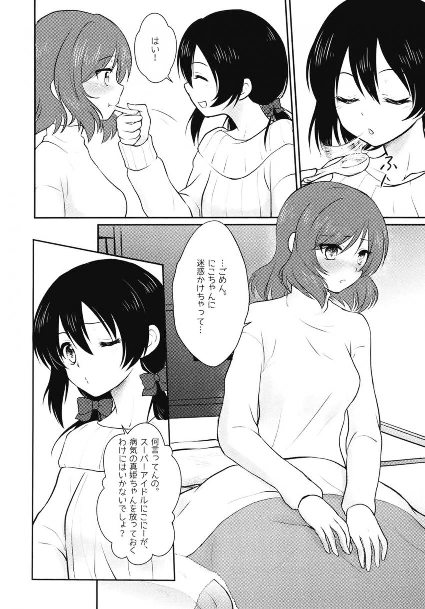 にこまき微エロ4本立て短編集 <> 027