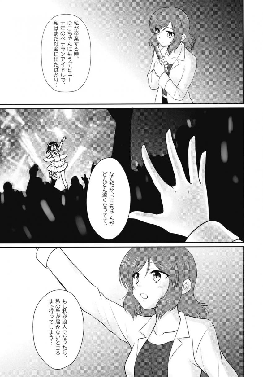 にこまき微エロ4本立て短編集 <> 030