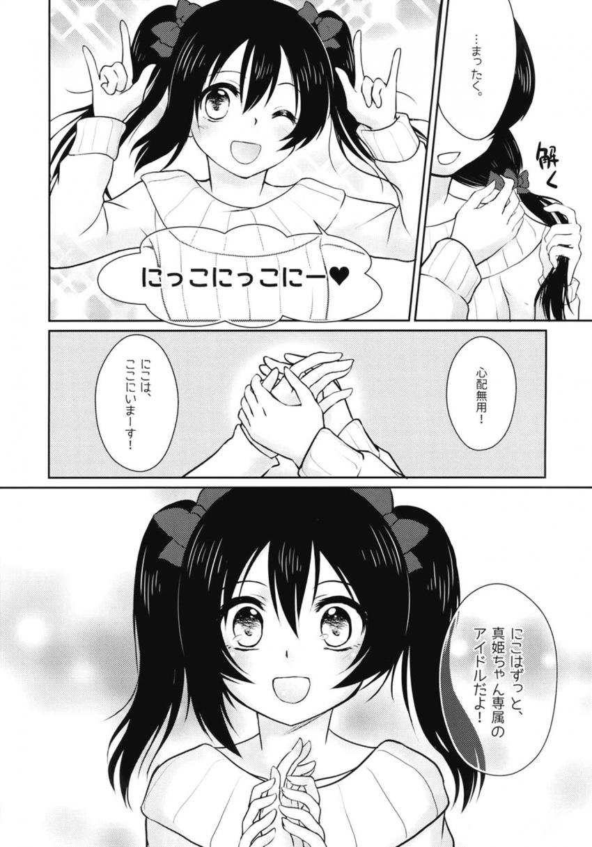 にこまき微エロ4本立て短編集 <> 031