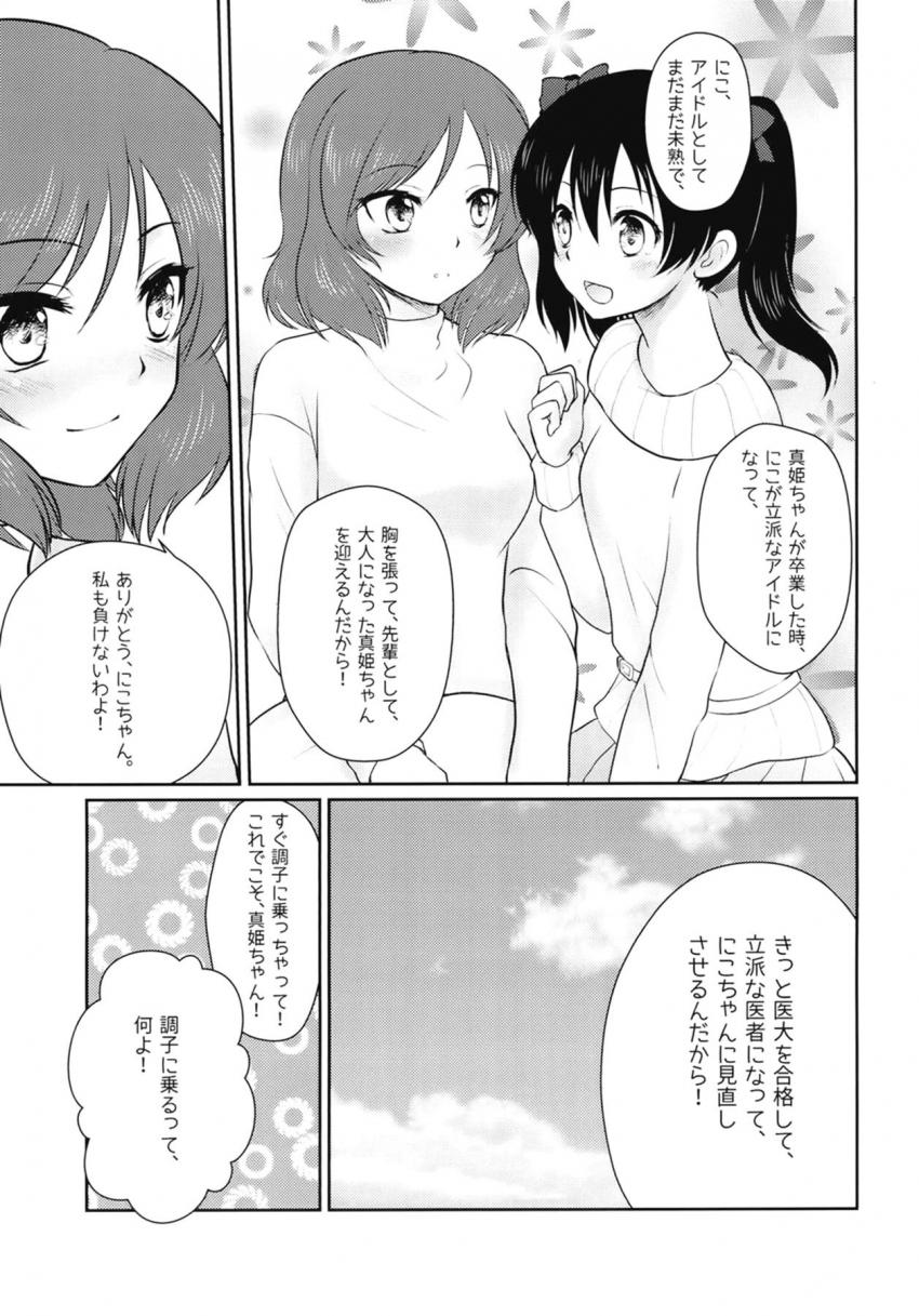 にこまき微エロ4本立て短編集 <> 032