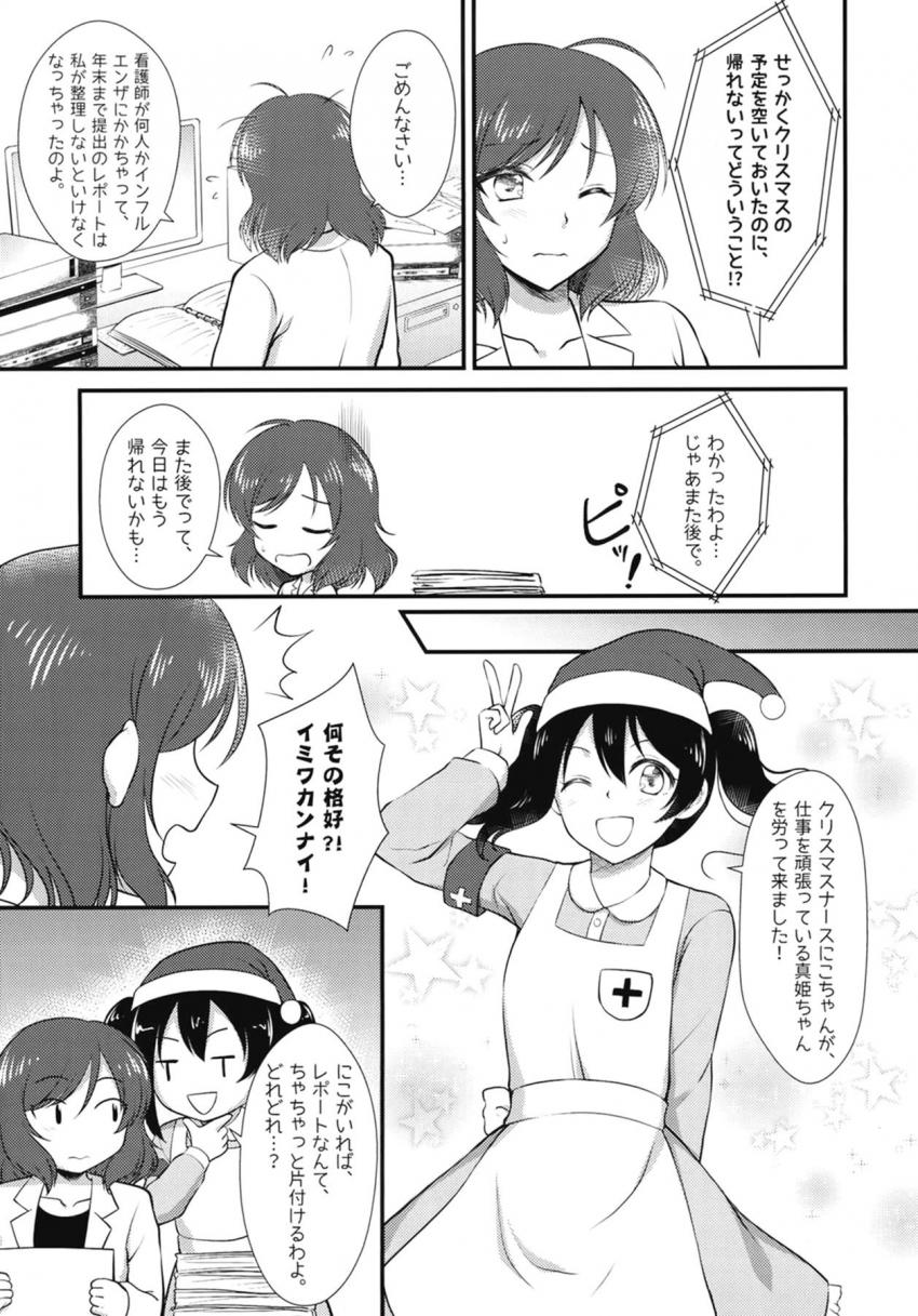 にこまき微エロ4本立て短編集 <> 036