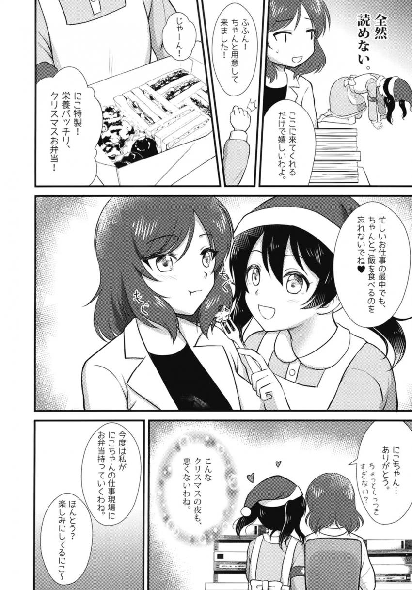 にこまき微エロ4本立て短編集 <> 037