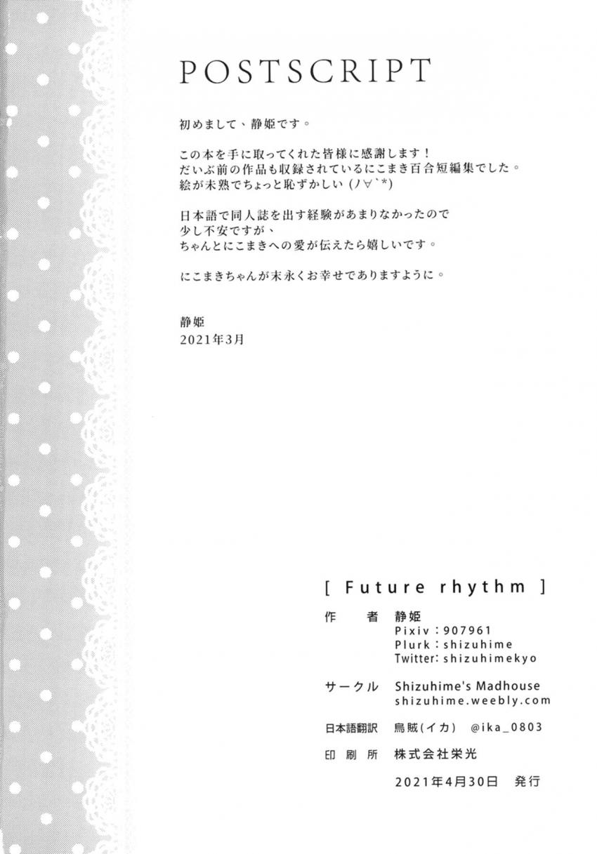 にこまき微エロ4本立て短編集 <> 039