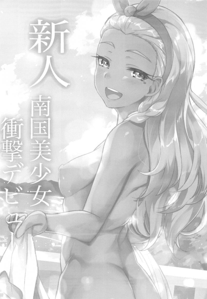キスもしたことがないキュアソレイユが流れでAV出演して、処女なのに二穴乱交セックスで宇宙に平和を取り戻す本 <> 003