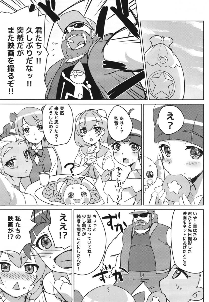 キスもしたことがないキュアソレイユが流れでAV出演して、処女なのに二穴乱交セックスで宇宙に平和を取り戻す本 <> 004