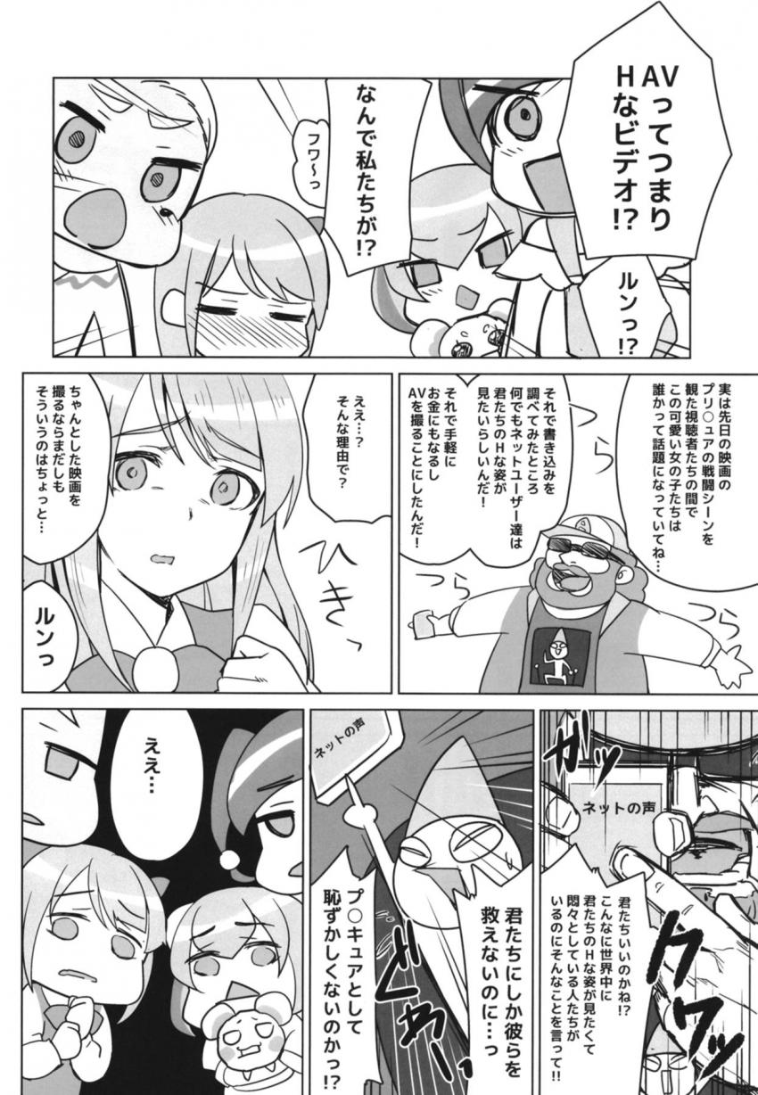 キスもしたことがないキュアソレイユが流れでAV出演して、処女なのに二穴乱交セックスで宇宙に平和を取り戻す本 <> 007