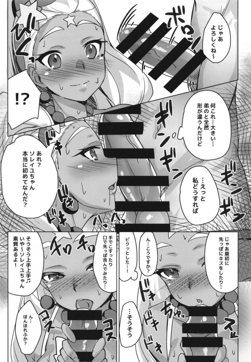 キスもしたことがないキュアソレイユが流れでAV出演して、処女なのに二穴乱交セックスで宇宙に平和を取り戻す本 <> 017