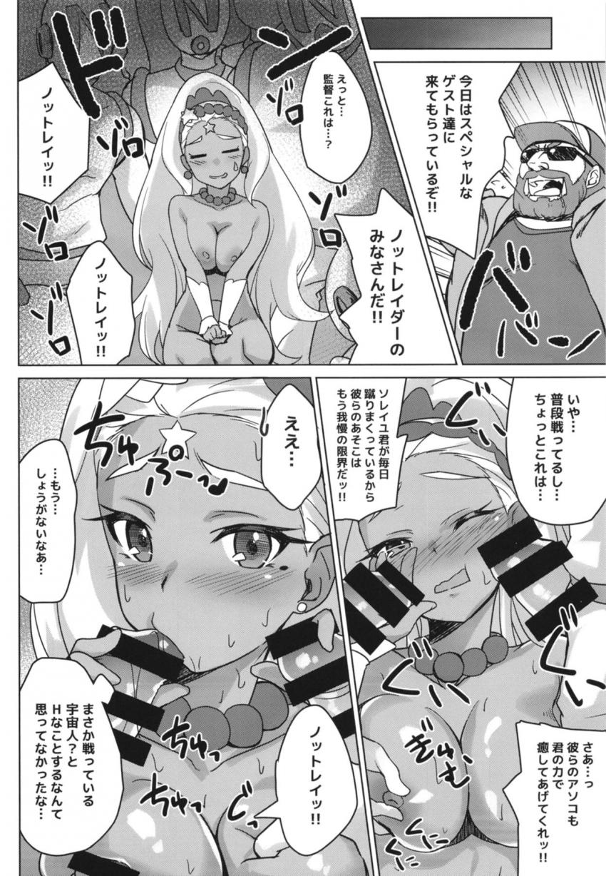 キスもしたことがないキュアソレイユが流れでAV出演して、処女なのに二穴乱交セックスで宇宙に平和を取り戻す本 <> 025