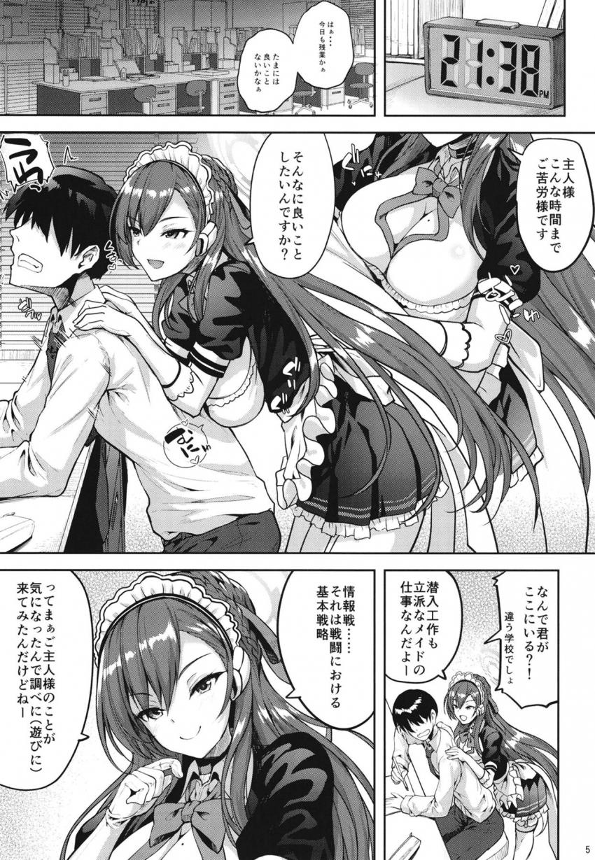 ご主人様を落とそうと考えたメイドが絶倫チンポで逆に堕とされちゃう！朝まで何度も中出しされイカされ続けた結果 <> 003