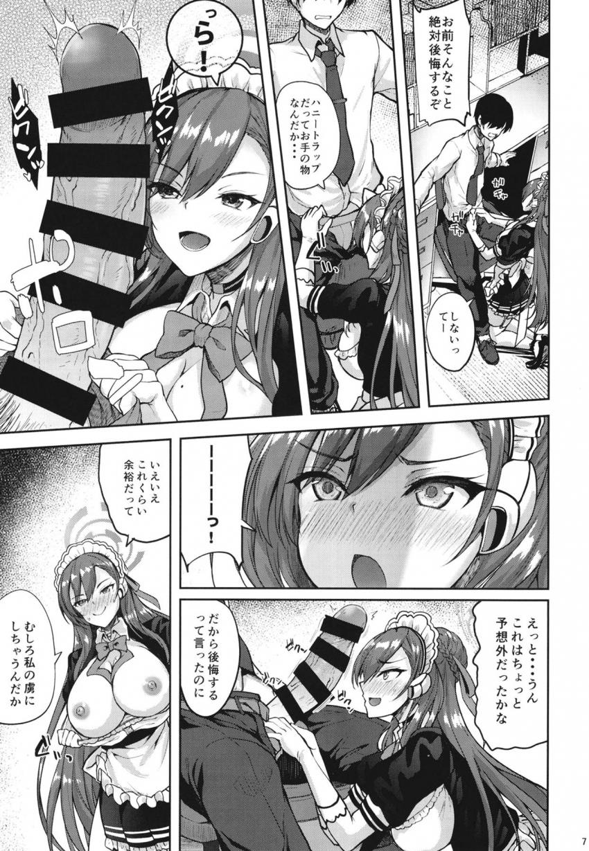 ご主人様を落とそうと考えたメイドが絶倫チンポで逆に堕とされちゃう！朝まで何度も中出しされイカされ続けた結果 <> 005