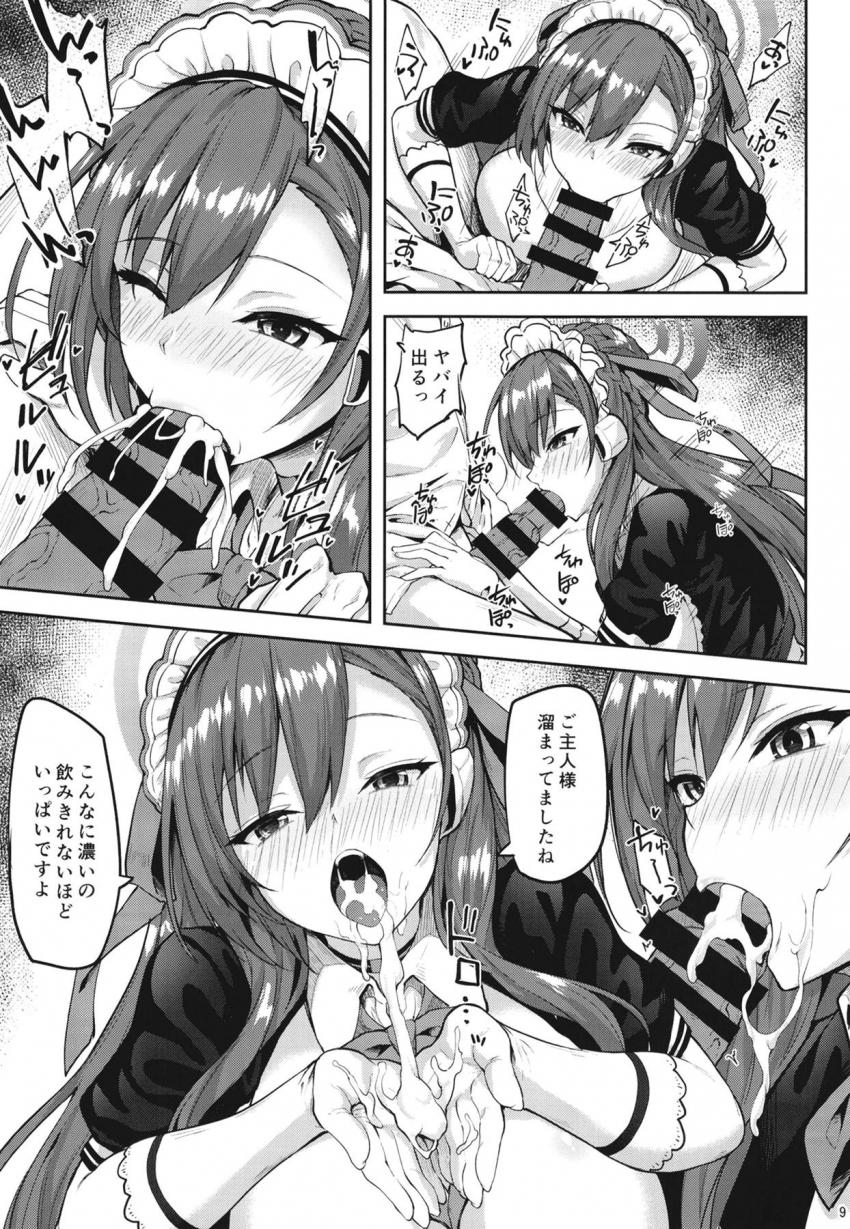 ご主人様を落とそうと考えたメイドが絶倫チンポで逆に堕とされちゃう！朝まで何度も中出しされイカされ続けた結果 <> 007