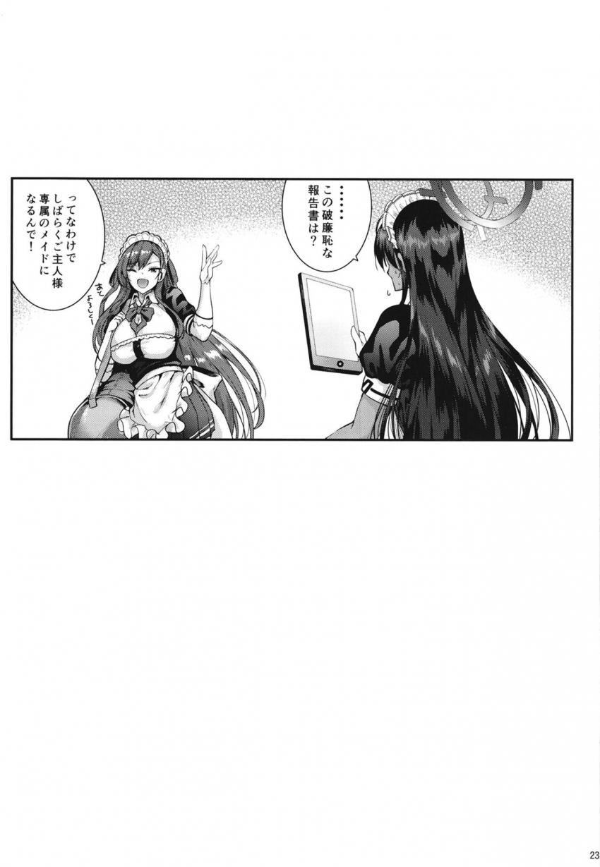 ご主人様を落とそうと考えたメイドが絶倫チンポで逆に堕とされちゃう！朝まで何度も中出しされイカされ続けた結果 <> 020