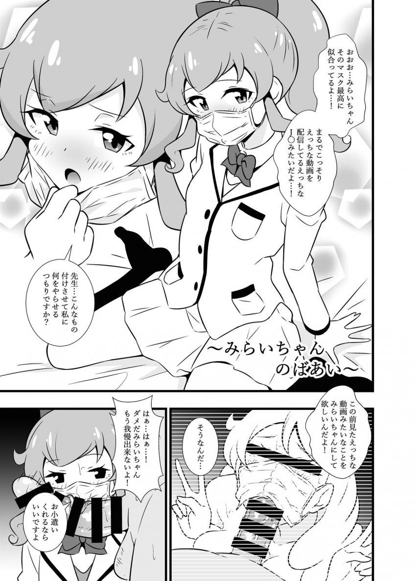 JC教え子にお小遣い渡してエッチな動画みたいにマスクフェラしてもらう！バキュームフェラで金玉の中全部搾り取られる！アコム直行病みつきフェラ！ <> 002