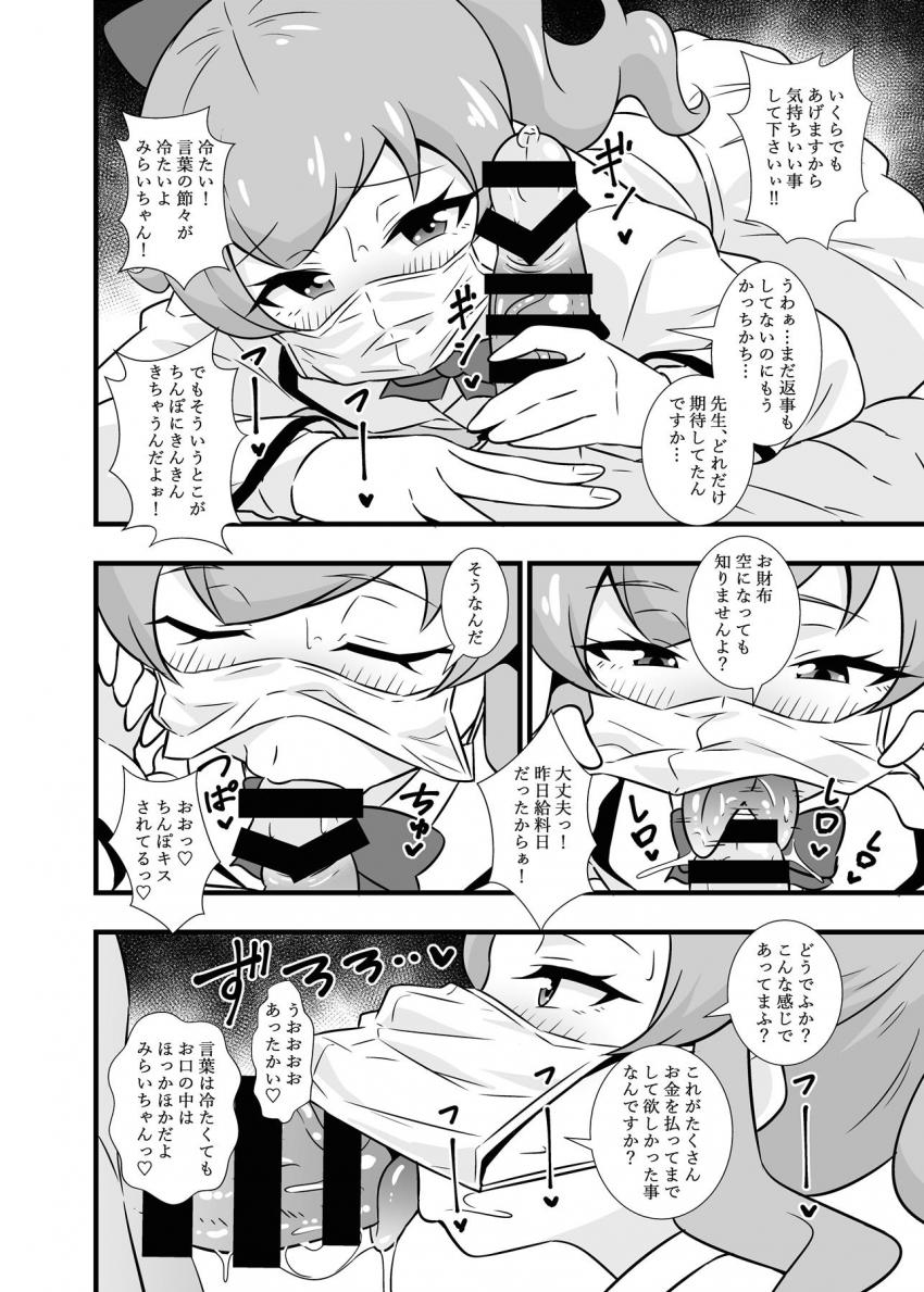 JC教え子にお小遣い渡してエッチな動画みたいにマスクフェラしてもらう！バキュームフェラで金玉の中全部搾り取られる！アコム直行病みつきフェラ！ <> 003