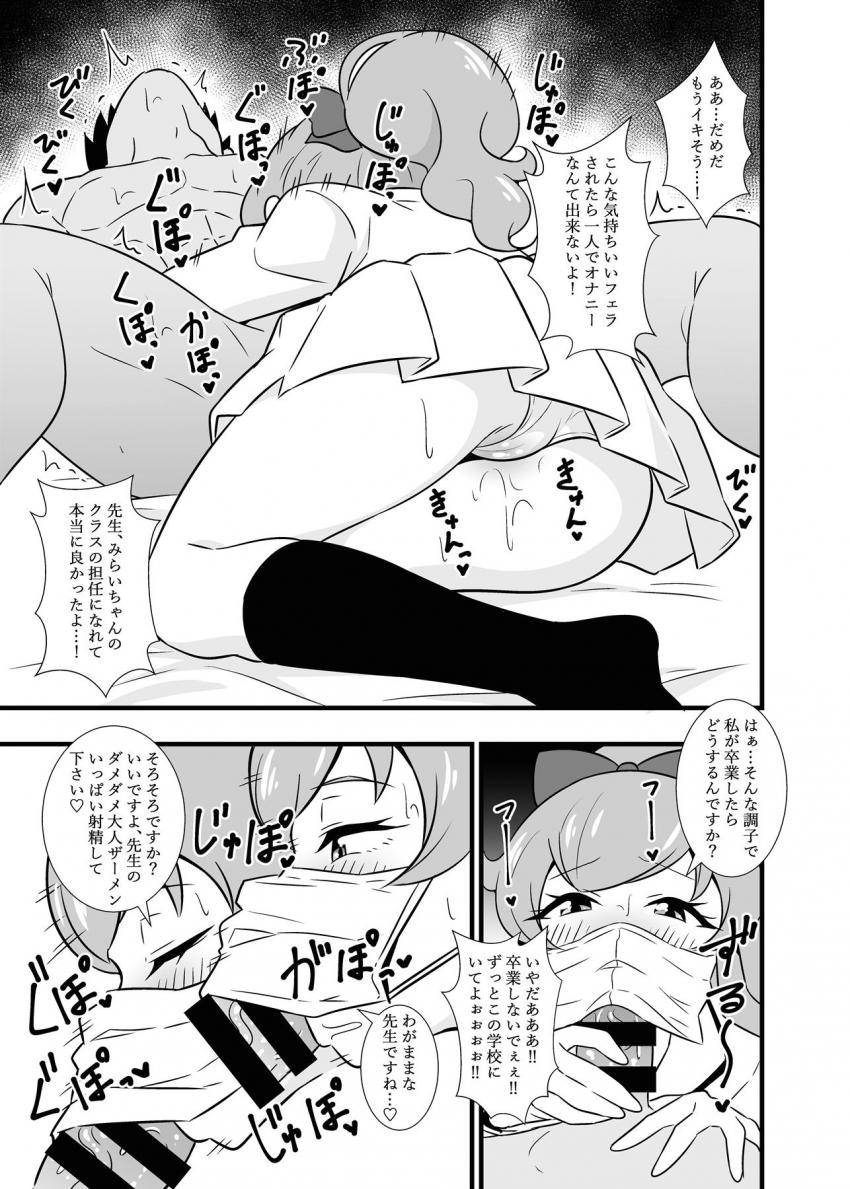 JC教え子にお小遣い渡してエッチな動画みたいにマスクフェラしてもらう！バキュームフェラで金玉の中全部搾り取られる！アコム直行病みつきフェラ！ <> 004