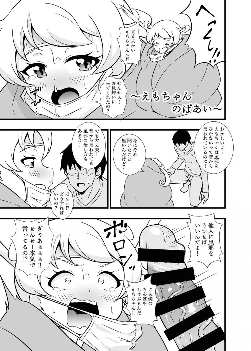 JC教え子にお小遣い渡してエッチな動画みたいにマスクフェラしてもらう！バキュームフェラで金玉の中全部搾り取られる！アコム直行病みつきフェラ！ <> 008