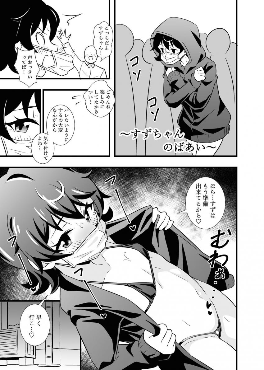 JC教え子にお小遣い渡してエッチな動画みたいにマスクフェラしてもらう！バキュームフェラで金玉の中全部搾り取られる！アコム直行病みつきフェラ！ <> 014