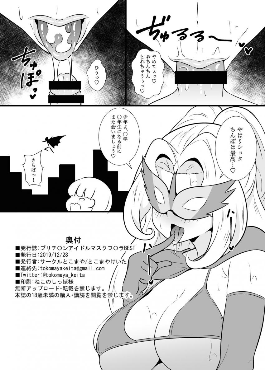 JC教え子にお小遣い渡してエッチな動画みたいにマスクフェラしてもらう！バキュームフェラで金玉の中全部搾り取られる！アコム直行病みつきフェラ！ <> 021