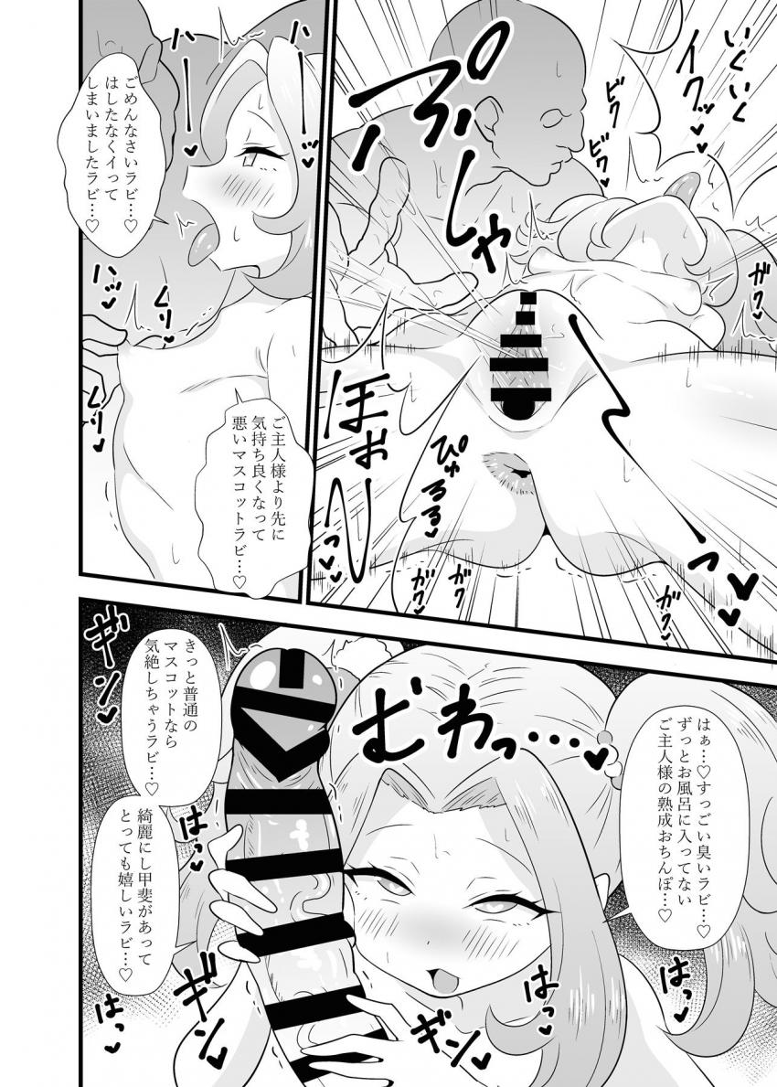 ラビリィがやっと素敵なご主人様に出会えた！ご主人様のつよつよデカチンポでロリ幼女のよわよわおまんこをガバガバにしちゃう！ <> 005