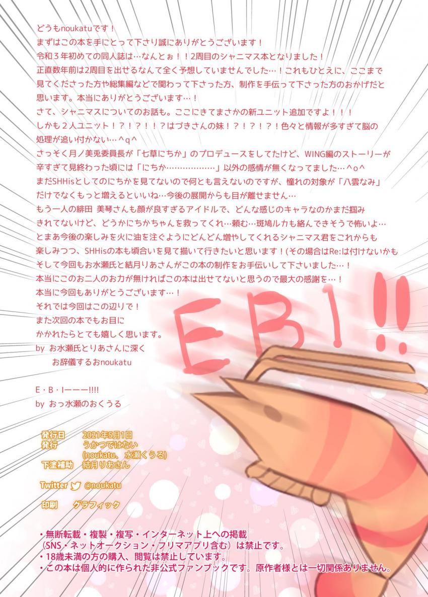 現役人気アイドル5人と同棲しながら催眠で強制発情・感度操作・味覚操作してハメまくり出しまくりセックス！結果全員妊娠しちゃう！ <> 014