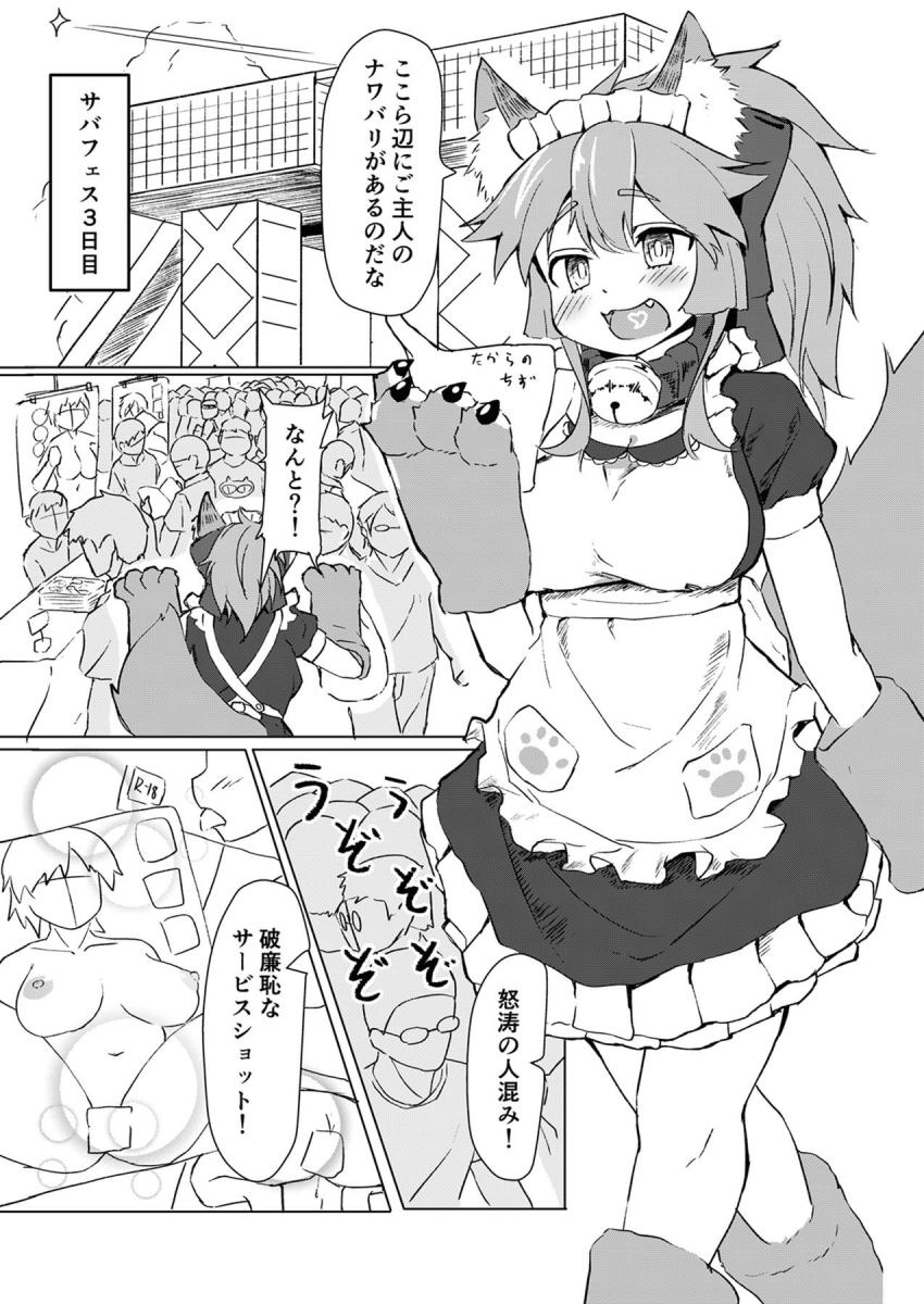 ご主人は大切なものを盗んでいった！アタシの自制心をな！発情したタマモキャットがめちゃくちゃに犯してくる！ <> 003