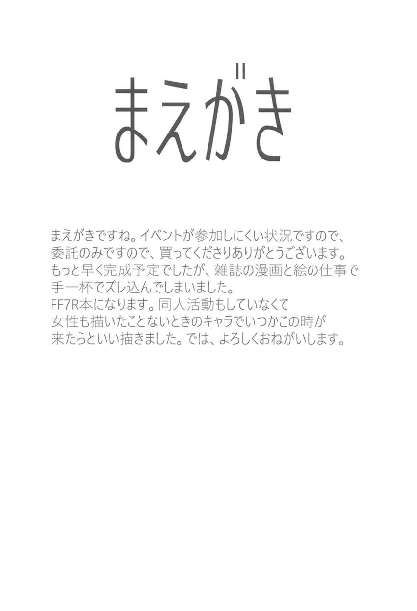 神羅の大金持ちたちが借金してまでハマる女 <> 003